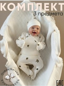 Resim Mini Fox Yenidoğanlar İçin Taburcu Set Seti 13235897 Sütlü 