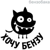 Resim 2stisker Benzin Kapağı Etiketi "ise Benzin İstiyorum" Not: Since There Are No Standard Turkish Phrases For "ı Want Ben 