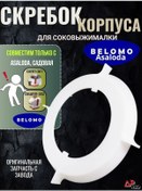 Resim Meyve Sıkacağı İçin Gövde Kazıyıcısı 296816030 