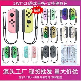 Resim Carrier- Spot Nintendo Switch Sol Ve Sağ Joycon Krallığı 