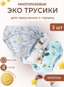 Resim My Best Care Lazımlık Eğitimi İçin Külot 162625074 MAvi 