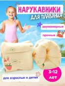 Resim Oxıluck 3-12 Yaş Çocuklar İçin Çift Havuzlu Yüzme Kollukları 420367113 Sütlü 