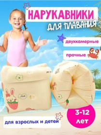 Resim Oxıluck 3-12 Yaş Çocuklar İçin Çift Havuzlu Yüzme Kollukları 420367113 Sütlü 