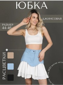 Resim Fırfırlı Mini Kot Etek 376838800 Beyaz 