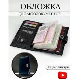 Resim Bostonbrıck Araç Belgeleri Ve Pasaport İçin Kılıf 220032015 