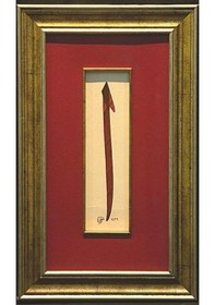 Resim İslami Tablo 45x30 Cm Hat Sanatı El Yazması Dekoratif Çerçeveli Elif 