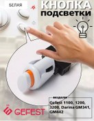 Resim 'gefest Gefest Beyaz Pcn-507-113 Oval Aydınlatma Düğmesi 253218048 