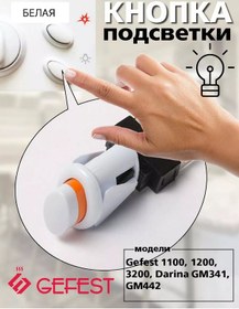 Resim 'gefest Gefest Beyaz Pcn-507-113 Oval Aydınlatma Düğmesi 253218048 