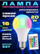 Resim Rouler Akıllı Rgb Ampul Renkli Uzaktan Kumandalı E27 238941480 