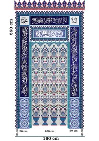 Resim Armada Çini 160x250 KS-13 Çini Mescit Cami Mihrapları 