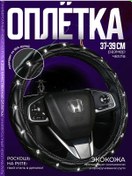 Resim Ladyautostyle Direksiyon Kılıfı 418439139 Siyah 