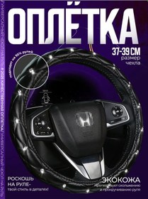 Resim Ladyautostyle Direksiyon Kılıfı 418439139 Siyah 