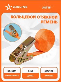 Resim Aırlıne Ast45 6 M Halka Şekilli Yükleme Kayışı 180066975 