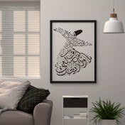 Resim 1'li Paket Yeniden Kullanılabilir Boyama Şablonu - Kutsal Aşk Temalı Sufi Derviş Tasarımı Arapça Kaligrafi ile, Ahşap ve Tuval için Renkli Stencil, DIY El İşleri, Ev Dekoru & Tatil Hediyeleri, İslami Duvar Sanatı, Yaratıcı Projeler, Detaylı Desenler, Yüksek Kaliteli Hobi Malzemesi, Hediye Alışverişi 