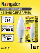 Resim Navigator E14 Led Led Ampul Mum 7w 2700k Sıcak Işık 208724021 