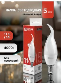 Resim In Home Inhome Led Ampuller E14 Rüzgarlı Mum 219630716 