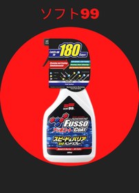 Resim Soft99 Fusso Coat Speed & Barrier Hızlı Sprey Boya Koruma 400ml. 