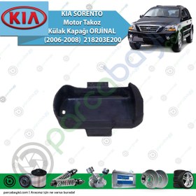 Resim Kia Sorento Motor Takoz Külak Kapağı Orijinal | (2006-2008) 218203E200 