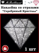 Resim Mbrilliant Elmas Taşlı Sticker 228178556 