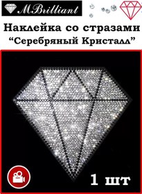 Resim Mbrilliant Elmas Taşlı Sticker 228178556 