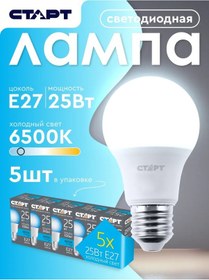 Resim Start Led Ampul E27 Armut 25w 6500k 5 Adet 218848814 