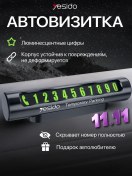 Resim Yesido Araba Kartviziti Park Yeri, Arabada Telefon Numarası 15387162 Siyah 