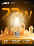 Resim Gauss E27 Filamentli Armut Ampul 22w 2700k Sıcak Işık 342870381 