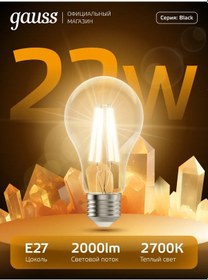 Resim Gauss E27 Filamentli Armut Ampul 22w 2700k Sıcak Işık 342870381 