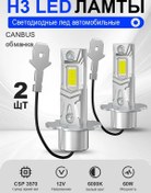 Resim Led Işıklar H3 Kompakt 381898828 