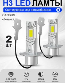 Resim Led Işıklar H3 Kompakt 381898828 