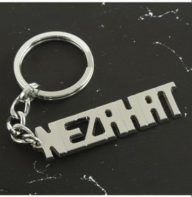 Resim Techmrt Nezahat İsimli Anahtarlık- 