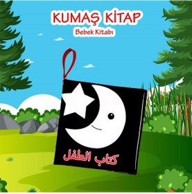 Resim Tox Arapça Siyah-beyaz Bebek Kumaş Sessiz Kitap A396 - Bez Kitap , Eğitici Oyuncak , Yumuşak Ve Hışırtılı Karışık 