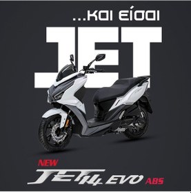 Resim Sym Jet 14 Evo Koruma Demiri Yan Çata Bağlantılı 