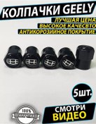 Resim Auto Trands Jili Geely Nipelli Tekerlek Kapakları 197140938 