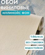 Resim Belorusskie Oboi Flizelin Bazlı Vinil Duvar Kağıdı 265918027 