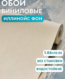 Resim Belorusskie Oboi Flizelin Bazlı Vinil Duvar Kağıdı 265918027 