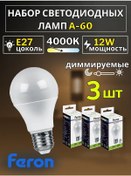 Resim Feron E27 Top Şekilli 12w 4000k 3'lü Led Ayarlanabilir Lamba 245450884 