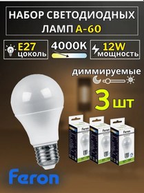 Resim Feron E27 Top Şekilli 12w 4000k 3'lü Led Ayarlanabilir Lamba 245450884 