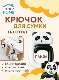 Resim Vkemall Panda Şekilli Çanta Askısı - Tekli Panda Modeli, Pratik Ve Şık Aksesuar Siyah - Beyaz 