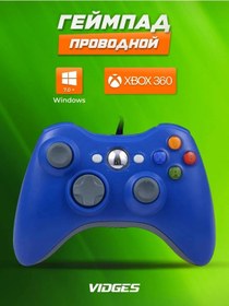 Resim Vıdges Xbox 360 Ve Pc İçin Kablolu X360 Gamepad 100236710 