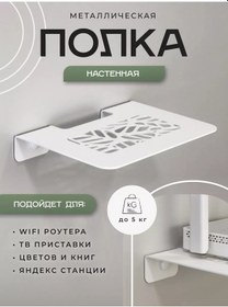 Resim Dayorder Wifi Yönlendirici Ve Alıcı Rafı 209896549 