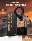 Resim Koslahome Yeni Araba İçin Asılı Koku Yayıcı . 241054112 