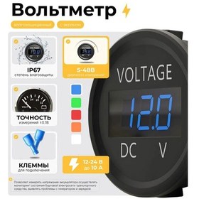 Resim Breezmar 12v 24v Dijital Araç Voltmetreı 178683653 