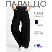 Resim Stilaz Okul Palazzo Pantolonları 463606250 Siyah 