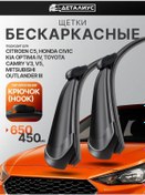 Resim Detalius Silecekler 650 450 Çerçevesiz Oto Silecekleri 173021267 