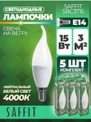 Resim Saffıt Led Lamba, 15w 230v E14 4000k, Rüzgarlı Hava Koşullarına Uygun C37t, 5 Adet 176288349 