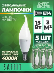 Resim Saffıt Led Lamba, 15w 230v E14 4000k, Rüzgarlı Hava Koşullarına Uygun C37t, 5 Adet 176288349 