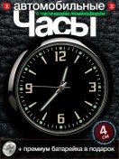 Resim Texatex Araç Paneli İçin Saat 242983403 