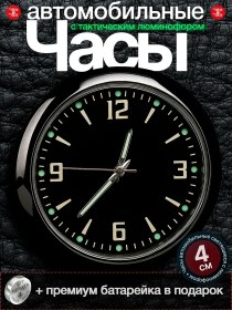 Resim Texatex Araç Paneli İçin Saat 242983403 