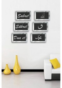 Resim İslami Çerçeveli Sabret Şükret Dua Et 6'lı Tablo Set Gümüş Siya 